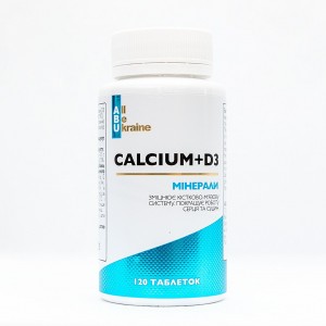Кальцій з вітаміном Д3 Calcium+D3 ABU, 120 таблеток