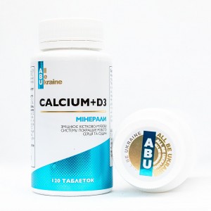 Кальцій з вітаміном Д3 Calcium+D3 ABU, 120 таблеток